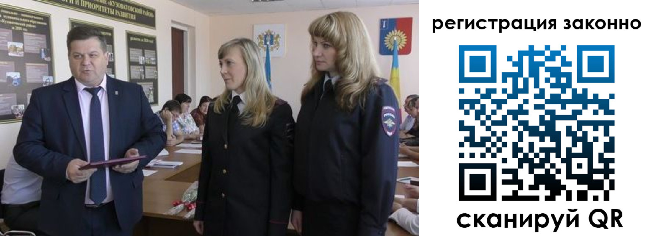 прописка штамп в Новошахтинске