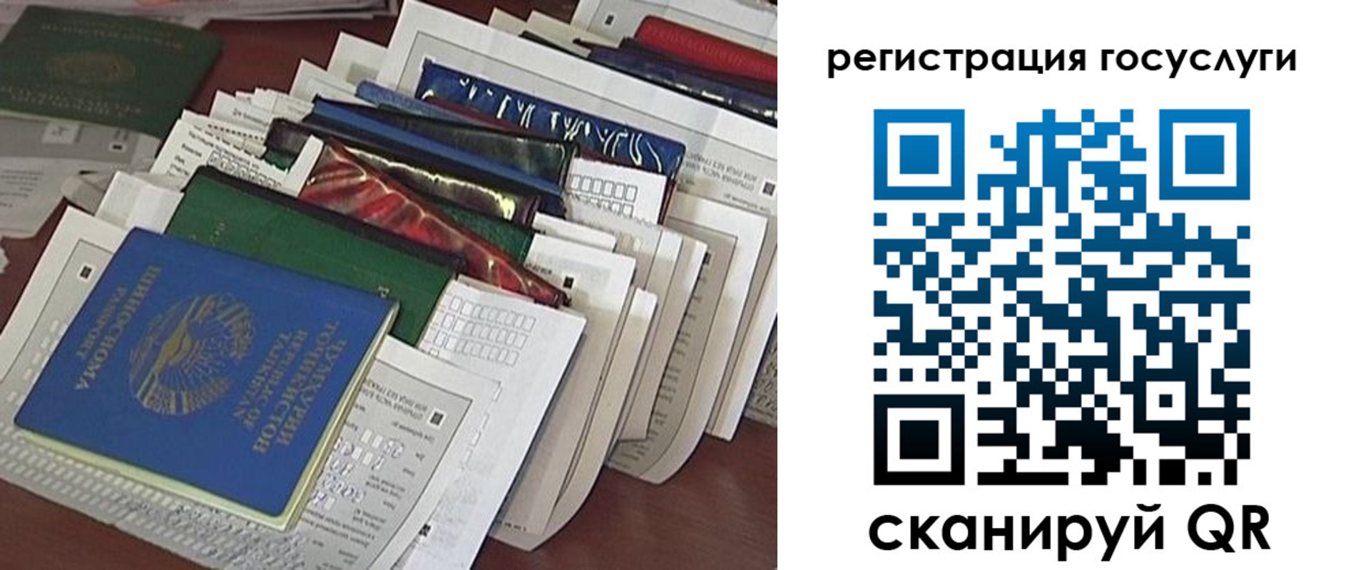 регистрация для школы в Новошахтинске